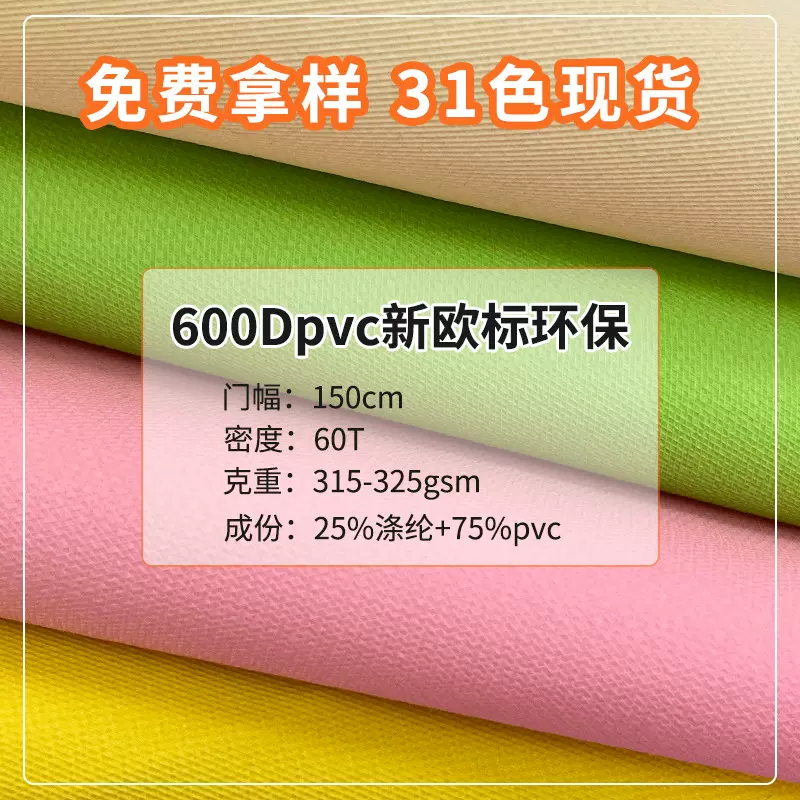 新欧标环保600D牛津布涤纶面料PVC防水涂层箱包里料阻燃布料批发