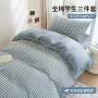 高中新款床上宿舍四件套