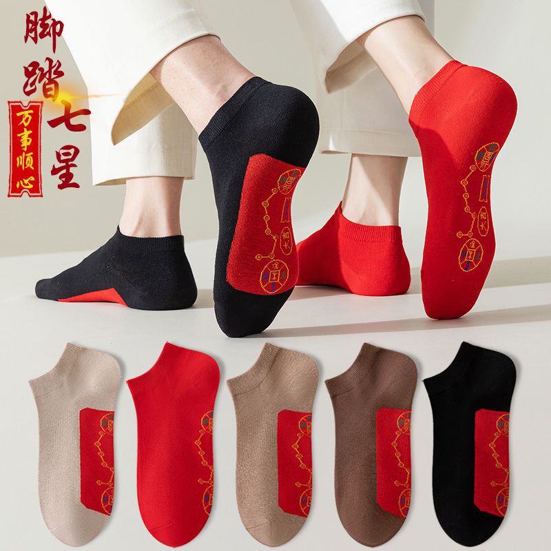 Tax-Free Seven-Star Socks, Seven-Star Connected Short Socks, Unisex Red Socks, Lucky Socks for the Year of Birth, Boat Socks, Cotton Socks Tax-Free Seven-Star Socks, Seven-Star Connected Short Socks, Unisex Red Socks, Lucky Socks for the Year of Birth, Boat Socks, Cotton Socks