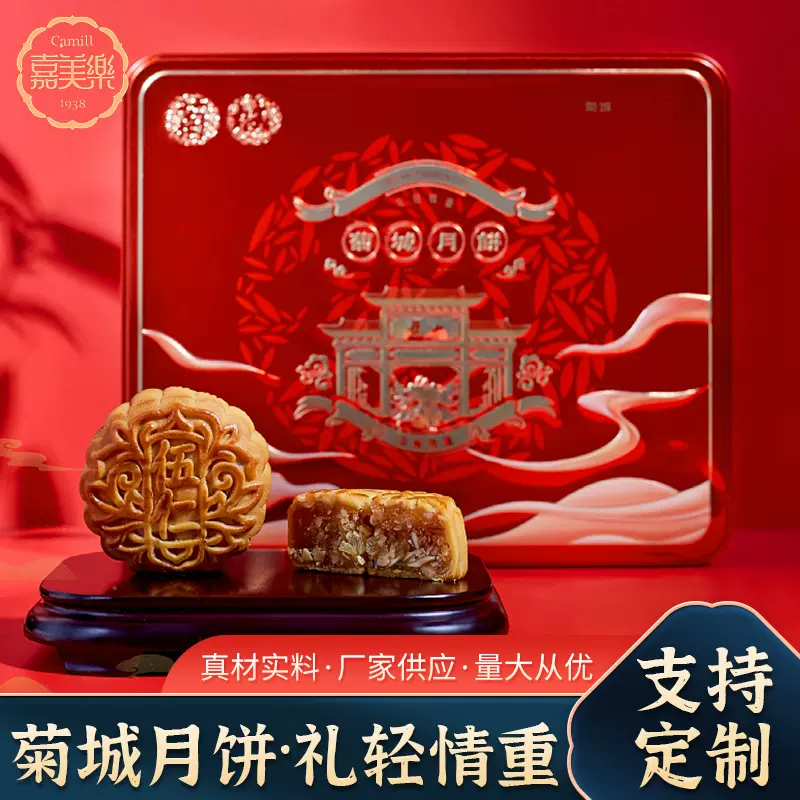 菊城礼轻轻重月饼礼盒装糕点点心中山特色送礼福利莲蓉酥皮礼盒