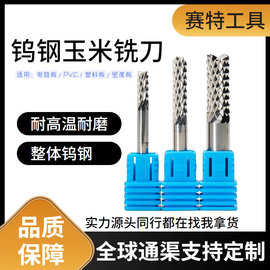 现货批发盒装钨钢电路板锣刀3.175cnc刀具雕刻机刀头PCB玉米铣刀