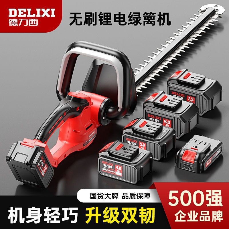 德力西电动绿篱修剪机充电式修枝机绿化园林神器茶叶修剪机新款