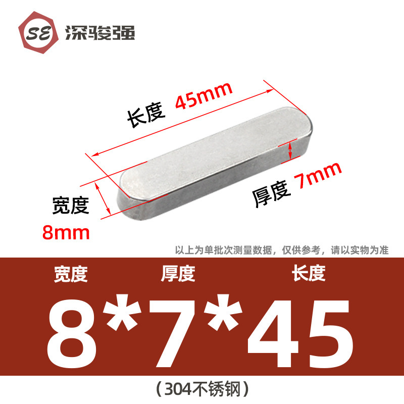 304不锈钢平键方销圆角销A型GB1096电机键销A型插销M3M4M5M6M8M10|undefined