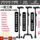 Black three-purpose light/single leg + fixed four legs + stable large four legs
