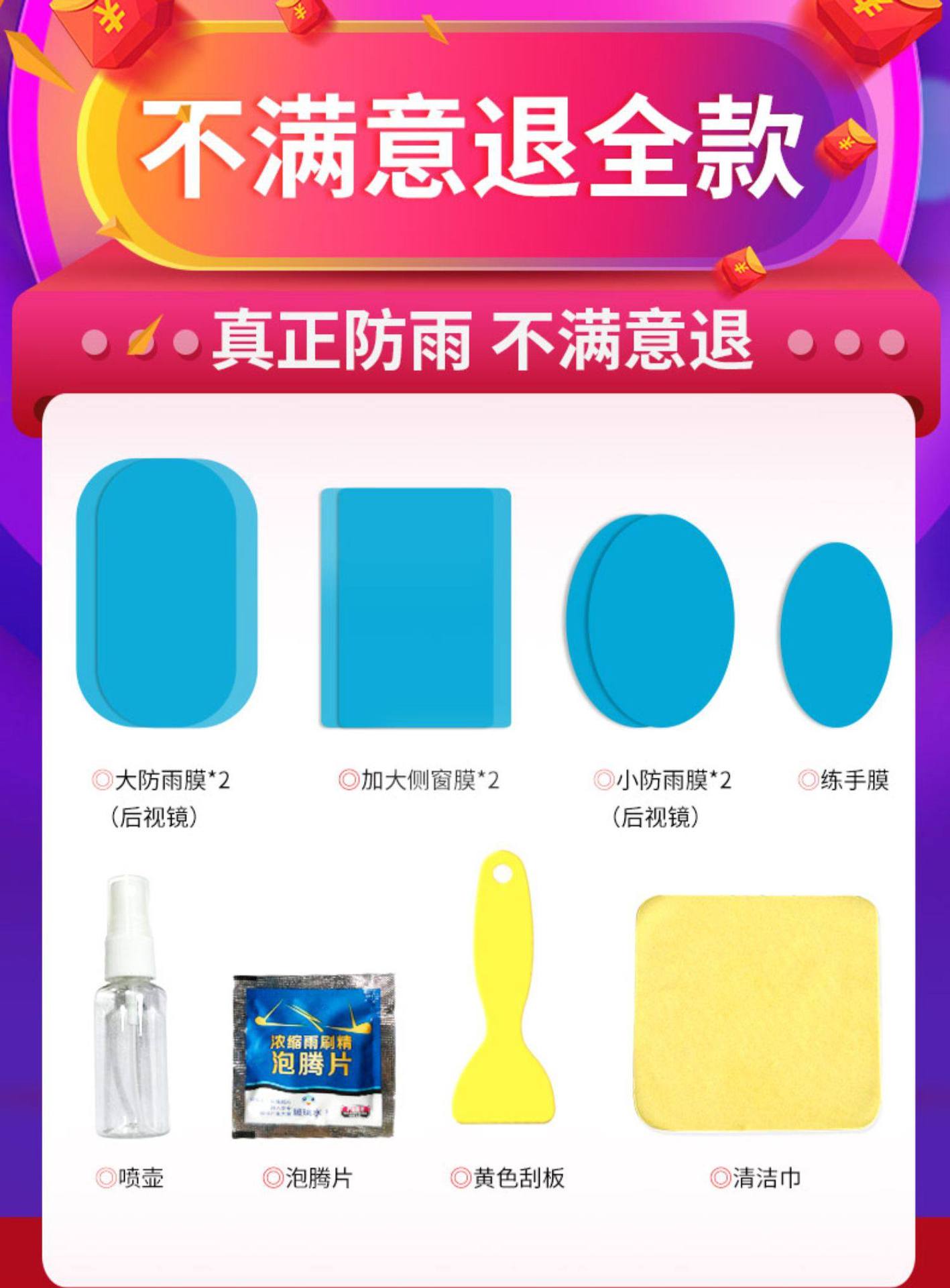 Car Rainproof Film Anti-Fog Film Anti-Glare Rearview Mirror Glass Waterproof