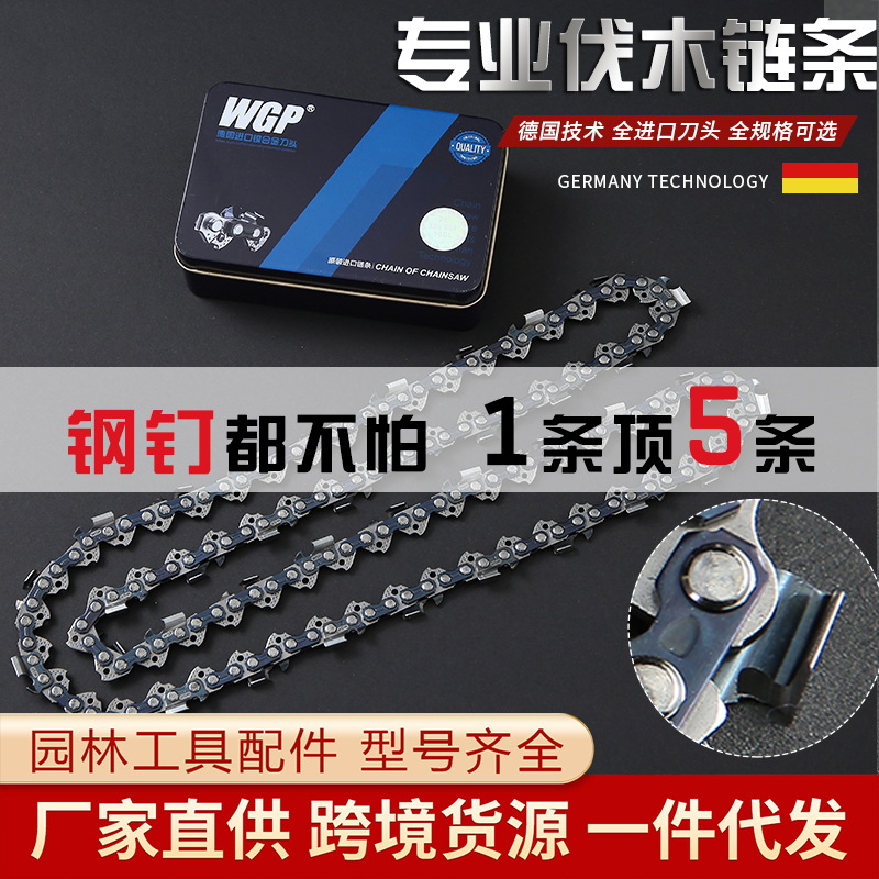 油锯链条18寸20寸14寸12寸16寸电锯链条405电链锯条园林工具批发