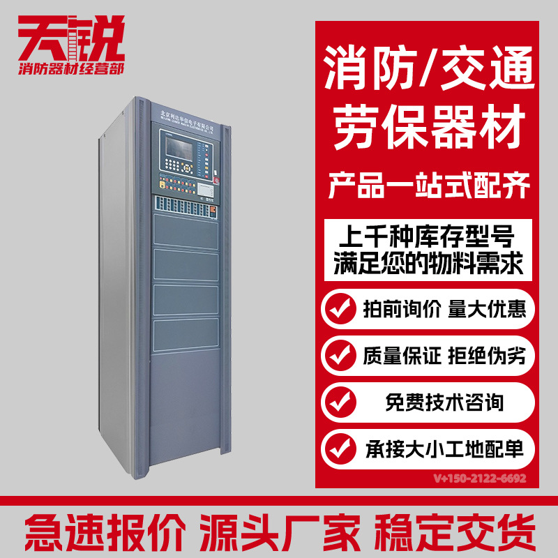 利达JB-QG-LD988EL火灾报警控制器消防联动控制器