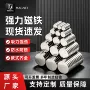 圆形定做定制强磁钕铁硼