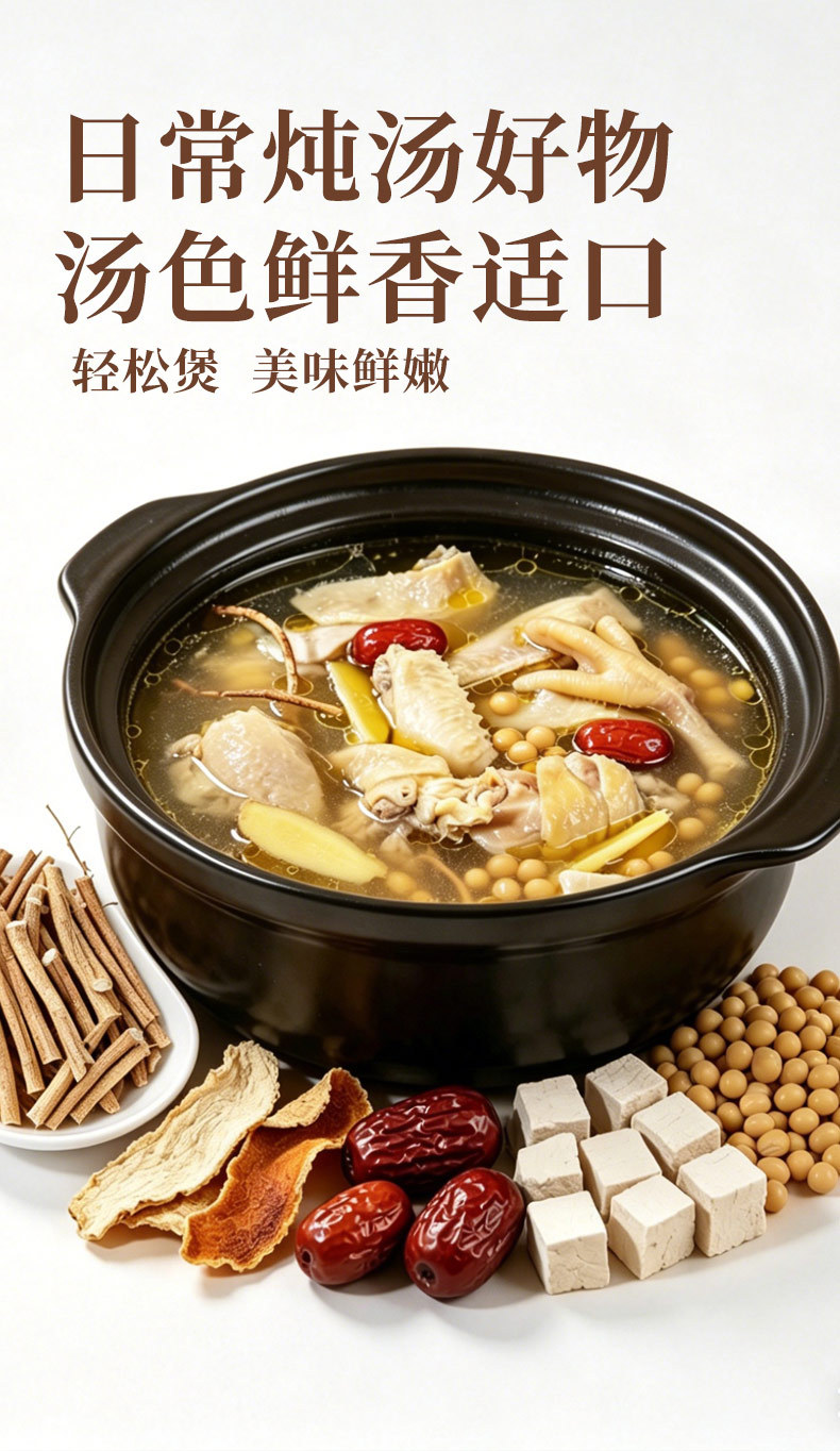 Five-Finger Fig Chicken Soup Pack Wu Zhi Mao Tao Herbal Soup Mix 120g specifications