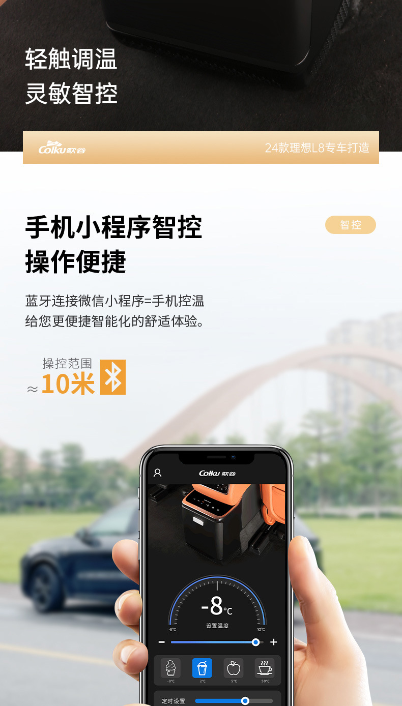 Gegu Modified Car-Specific Refrigerator Armrest Box, Non-Destructive Installation, Compressor Cooling and Heating, Suitable for Xiaopeng and Li Auto