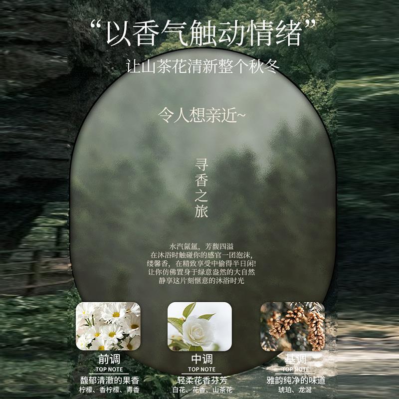 The same Camellia Amino Acid Smoothing & Volumizing Shampoo and Body Wash Hydrating & Moisturizing Cleanser