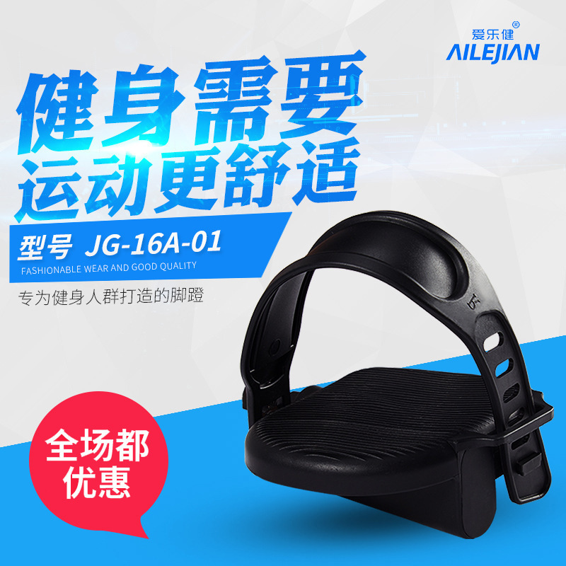 Ailejian Household Commercial Exercise Bike Pedal Pedal Magnetic Control Bike Pedal Riding Spinning Bike Anti-skid Accessories