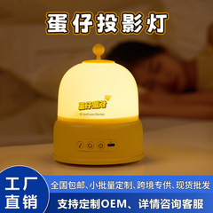 本物のエッグマンパーティーエッグマンプロジェクターランプ充電式星空プロジェクターランプベッドサイドランプ雰囲気プロジェクターランプクリエイティブギフト