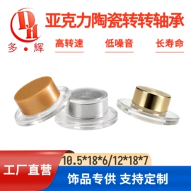 深沟球轴承;滚针轴承;推力球轴承