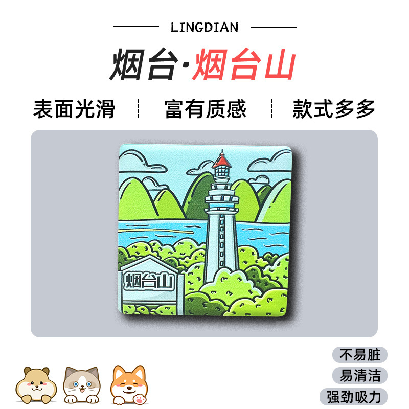 美浓烧冰箱贴浮雕瓷砖中国广州香港哈尔滨城市景点文创旅游纪念品|undefined