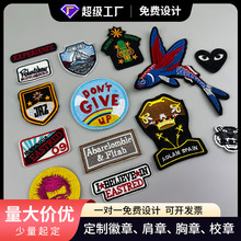 厂家定制臂章电脑绣花刺绣标签卡通毛巾绣工作服织章定做