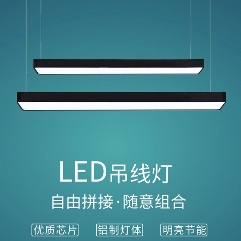 Office Chandelier Shopping Mall Ceiling Led Splicing Line Light Gym Strip Light Square Light Classroom Chandelier Office Chandelier Shopping Mall Ceiling Led Splicing Line Light Gym Strip Light Square Light Classroom Chandelier
