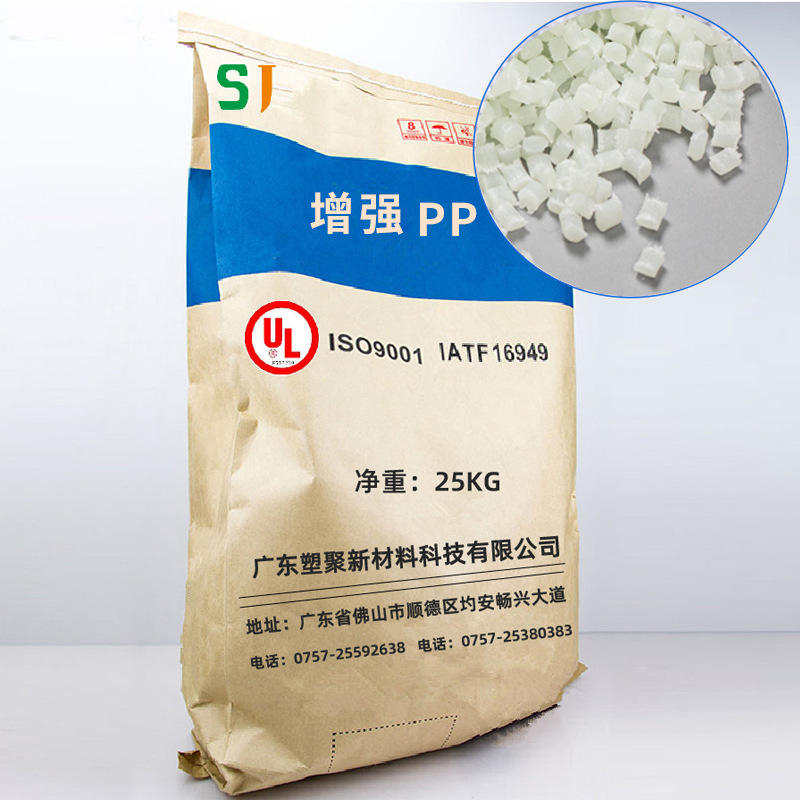 黑色增强PP照明灯具用塑料颗粒 高耐热尺寸稳定注塑级增强阻燃pp