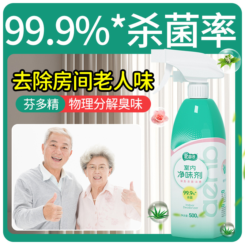 抖音爆款爱恩倍栀子花葡萄山茶芦荟香空气清新剂除臭500g*1瓶代发|undefined