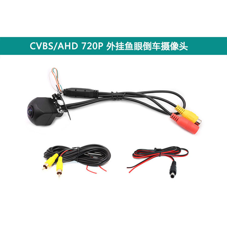 External three-control fish eye