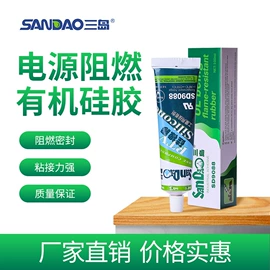 密封胶;瞬间胶;厌氧胶