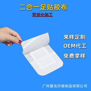 Manufacturers supply spunlace foot stickers adhesive cloth AI guilty stickers warm stickers hot compress warm waist warm knee stickers