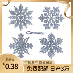 【無料紐付け】クリスマス雪フレーククリスマスアレンジクリスマスツリー装飾品ペンダントキラキラ金粉プラスチック