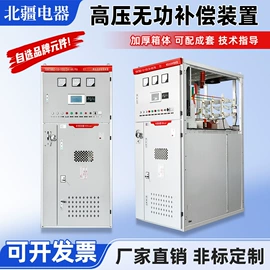 配电柜;补偿装置;其他输配电