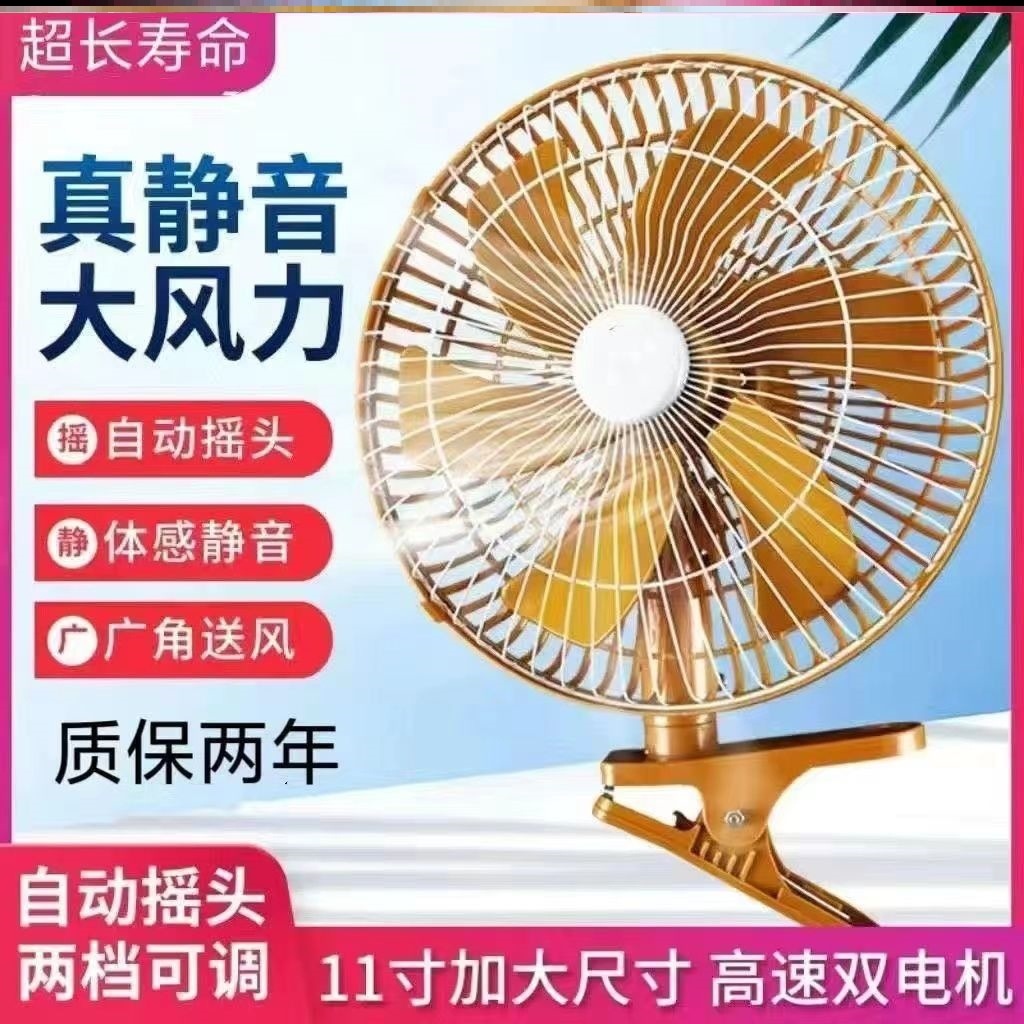 T car fan 12v24v volt small electric fan for automobiles large truck air conditioner large wind power strong cooling head