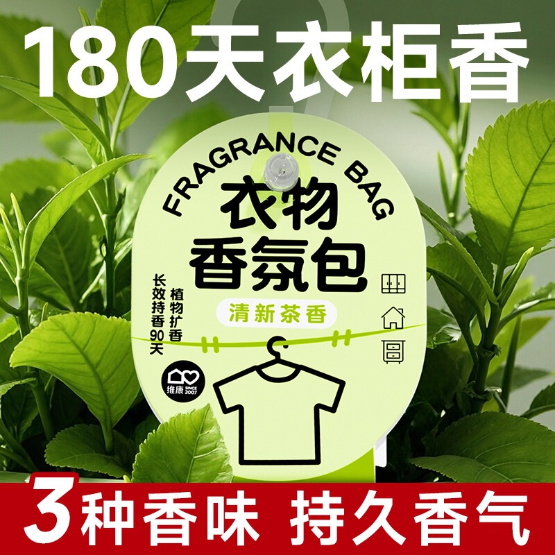 Weikang Fragrance Sachet Sachet Aromatherapy Lavender Pendant for Wardrobe Special Carry-On Clothes Long-Lasting Fragrance 1908