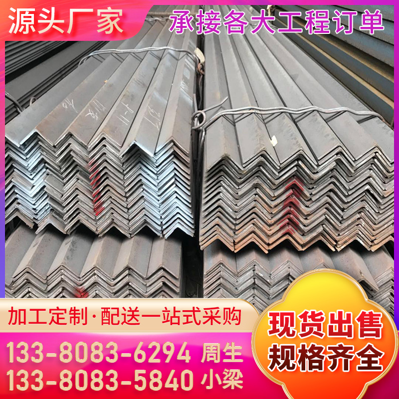 广东厂家批发万能打孔角铁焊接加工钢结构等边冲孔角钢热镀锌角钢