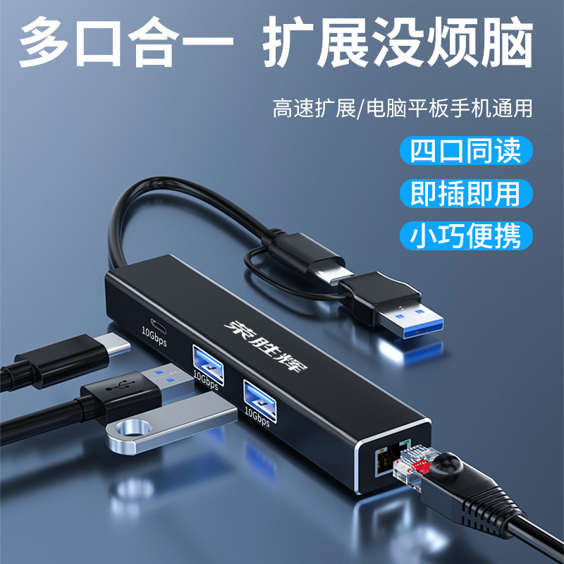 USB to network cable interface Gigabit Port type-c network card rj45 Ethernet HUB docking station expansion converter