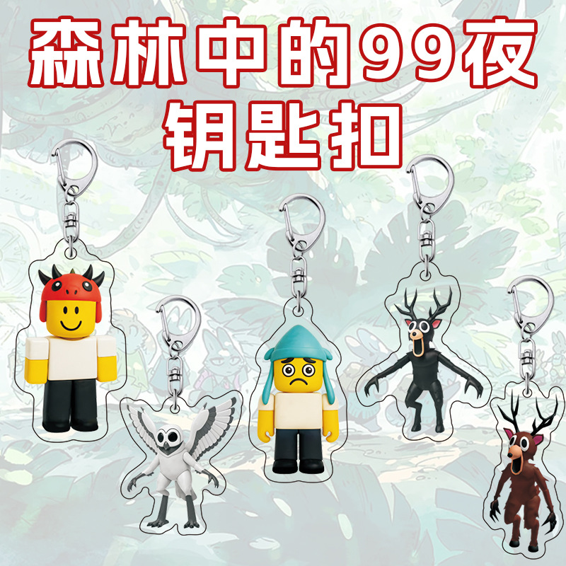 跨境新品恐怖游戏99夜99Nights亚克力钥匙扣游戏周边背包挂件吊饰
