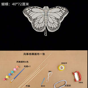 Blank Kite Coloring Hand-Painted Teaching Kite DIY Kite Family Educational Kidsren's Kite Handmade Materials