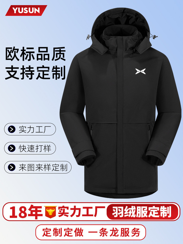 冬季男士中长款风衣羽绒服定制公务员干部商务休闲可拆卸羽绒外套|undefined