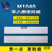 1040�o��ĥ���а�MT1040A�o��ĥ���ͨĥ������L�u䓺Ͻ𵶰�