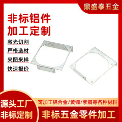 メーカー直販工場アルミ形材加工CNC精密切断自動車電子建築サポート型開き生産