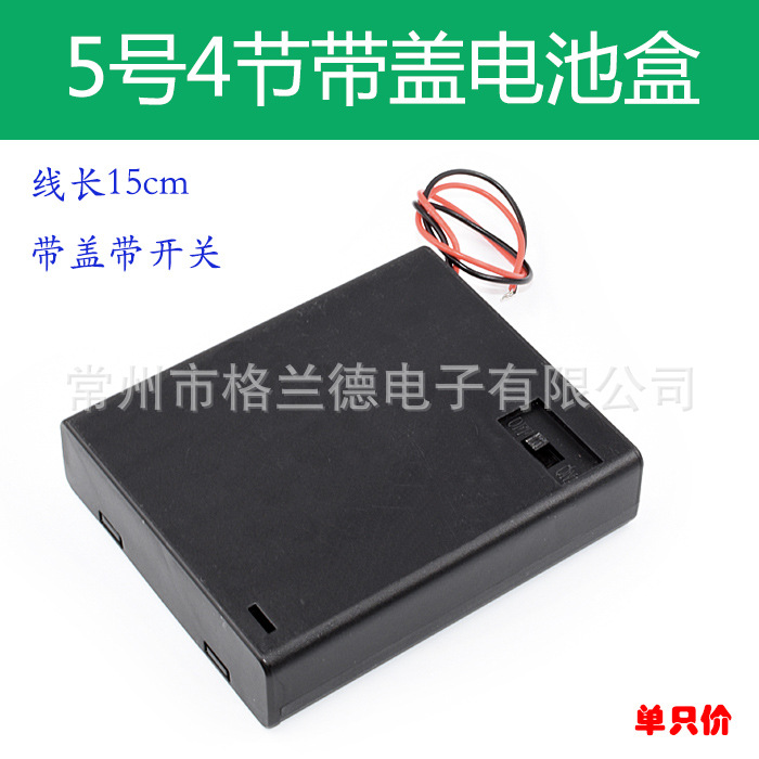电池盒5号4节带盖电池盒带引线玩具数码产品电池盒镀锡铜丝