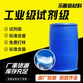 氯化物;其他水处理;增塑剂