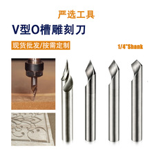 V型O槽雕刻刀铝塑料亚克力雕刻刀铝复合制品雕刻刀具刻字木工铣刀