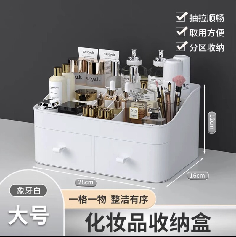 沐硕化妆品收纳盒桌面护肤品梳妆台口红抽屉式置物架首饰洗漱台置|undefined