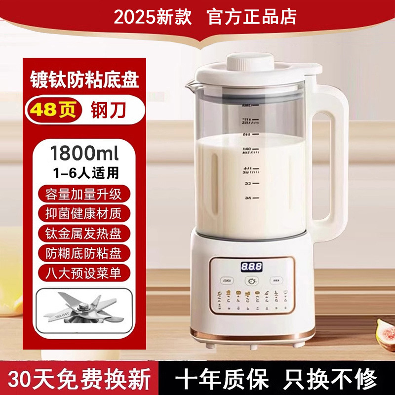 正品破壁机榨汁机一体家用静音2025新款全自动小型家庭无渣豆浆机|undefined