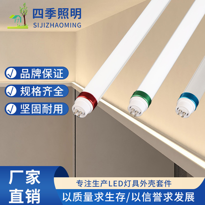 Ｔ6-3灯管外壳套件板宽14.5-14.8MM金属环+PC灯头内置电源LEDT6