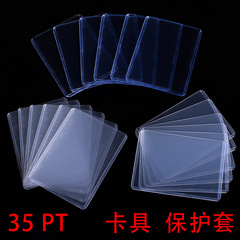 鳳鳴球星カード保護具卸売り35PTカードクリップPVC小カードセット収集カード保護セットゲームカードセット