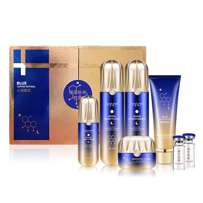 兰资丽人蓝铜胜肽护肤品套盒 7件套