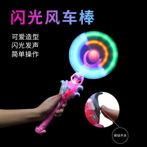 Popular online mermaid-themed electric rotating glitter windmill—wholesale children's night market glow-in-the-dark toy, fairy magic windmill sticks