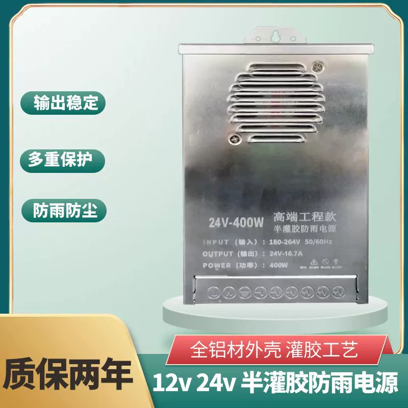Оптовый водонепроницаемый блок питания 220В на 12В/24В постоянного тока для светодиодных лент и рекламных щитов, низковольтный трансформатор, водонепроницаемый и пыленепроницаемый