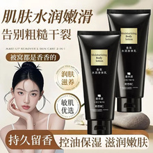 秋冬季爆款小黑裙栀子花香氛滋润身体乳保湿去干皮持久留香润肤乳