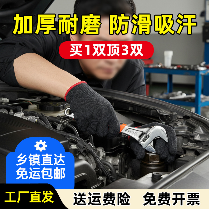 包邮劳保手套汽车维修干活耐磨王加厚黑色耐磨防滑耐油线手套批发