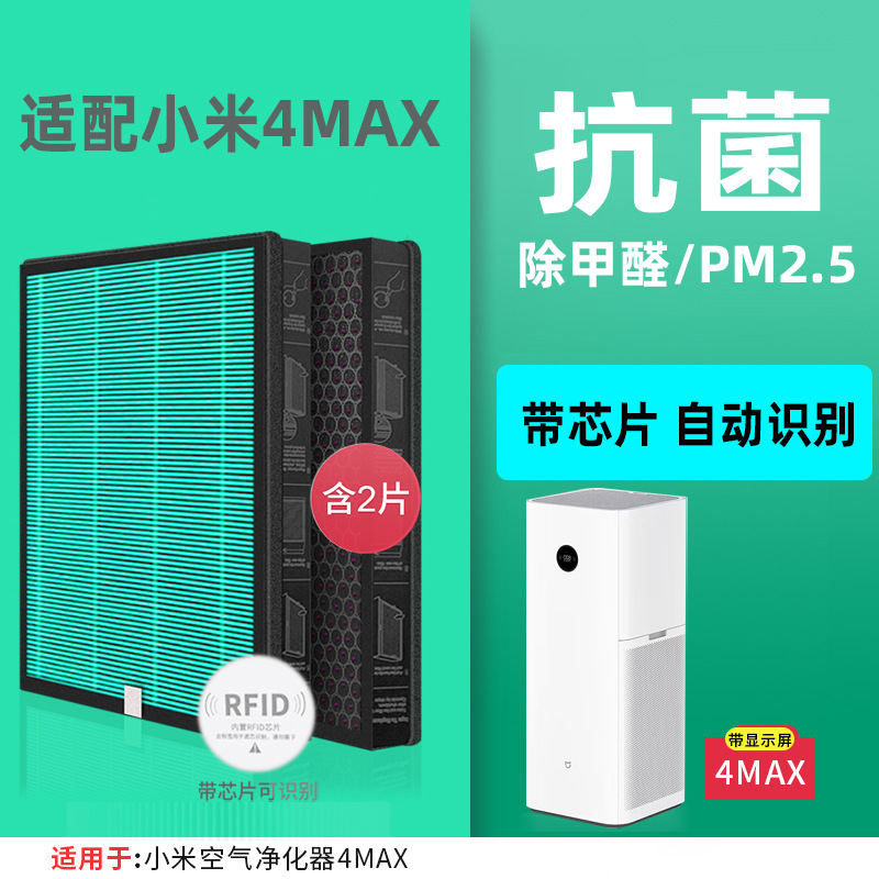 [칩 식별] 4MAX 특수 그린-항균, 항바이러스 및 알데히드 제거 향상